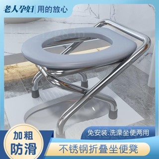 【限時優惠✨】老年人坐便椅 可折疊坐便椅 孕婦坐便器 便攜式坐便椅 移動馬桶 簡易坐便椅 不銹鋼廁所凳 家用坐便椅