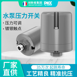 [1001人好評]家用全自動水泵機械壓力開關自吸泵水壓控製器增壓泵水控自動開關