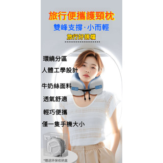【爆款現貨】記憶棉u型枕 旅行護頸枕 脖枕 頸椎脖子靠枕 便攜式u形枕 護頸枕 戶外U型枕 旅行便攜護頸枕