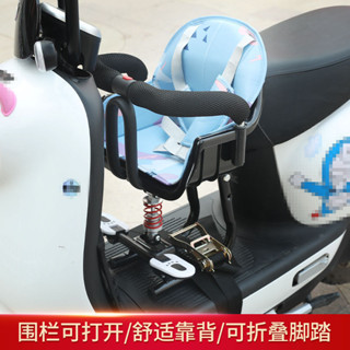 2025🔥電動摩托車兒童坐椅子✨前置寶寶小孩嬰兒電瓶車踏板車安全座椅前座 機車座椅 電動車 兒童座椅 摩托車踏板