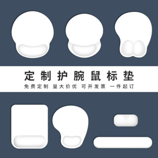 客製化 滑鼠墊 護腕墊 滑鼠墊 來圖定製 自定義logo 廣告鍵盤手託 diy定製 護腕墊