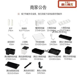 【熱銷】洞洞板配件 洞洞板裝飾 適用於宜家通用黑色洞洞板配件大全 洞洞板掛件 免打孔掛鉤置物架零件收納盒
