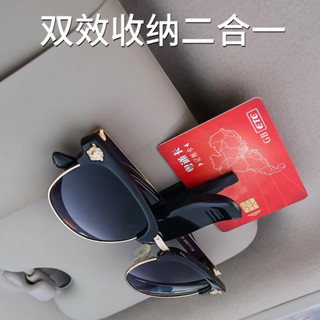 車內車用眼鏡夾多功能車用墨鏡支架車用夾子全自動車用眼鏡盒收納