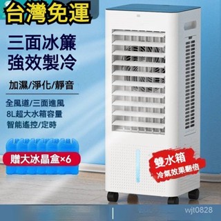 【精品優選】🌹【訂金】空調扇製冷風器冷風機加濕移動水冷氣扇傢用小型宿捨小空調器
