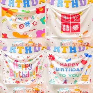 🎉寶寶週嵗生日背景佈裝飾 兒童男女孩寶寶快樂派對 掛布 場景佈置 用品 氣球裝飾 拍照道具 節日佈置 節日用品 派對