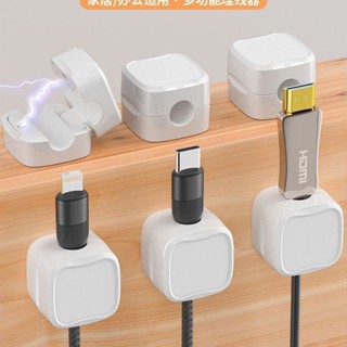 理線器 手機數據線桌面收納 充電線固定器 線路固定