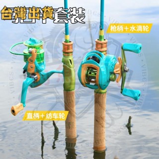 馬卡龍馬口竿路亞套裝微物竿水滴輪小烏龜紡車輪捲線器魚線輪路亞竿馬口竿鐵板竿釣魚竿軟絲竿岸拋竿萬用船釣海釣溪釣磯釣
