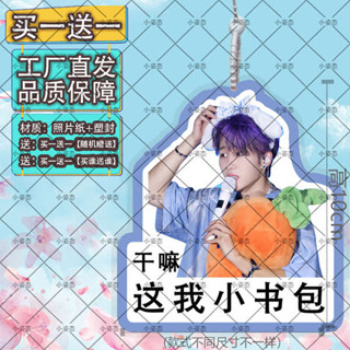 行李牌 行李吊牌 韓國 卓沅行李牌登機牌書包吊飾掛飾吊飾應援物雙面防水行李箱