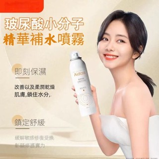 臺灣出貨 水漾補水噴霧 曬後修護玻尿酸 玻尿酸補水噴霧深層保溼爽膚水補水保濕 滋潤肌膚 保濕噴霧保濕定妝噴霧 舒緩敏肌膚