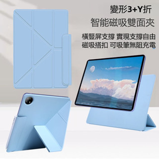 磁吸雙面夾 智慧休眠 變形皮套 適用於 小米pad 7 7Pro 6 6Pro Xiaomi 平板 6S Pro 平板套