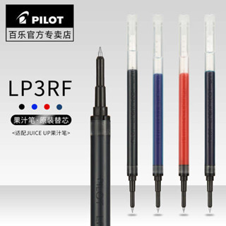 筆 鋼筆 可擦筆 自動鉛筆 鉛筆 擦擦筆 自動筆 筆芯 日本Pilot百樂Juice up果汁筆芯按動中性筆ST速乾筆頭