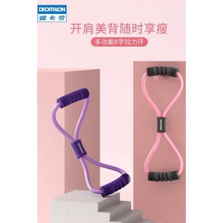 瑜珈彈力帶 彈力帶 迪卡儂8字拉力器女開背神器瑜伽彈力帶健身器材拉伸拉力繩ENY4