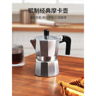 咖啡手沖壺 手沖壺嘴 手沖壺 摩卡壺家用意式煮咖啡壺小型戶外濃縮萃取咖啡機手衝咖啡器具套裝