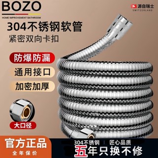 ◖購滿99出貨◗ 限時免運 博致花灑淋浴水管加長淋雨噴頭蓮蓬頭浴室熱水器不鏽鋼軟管