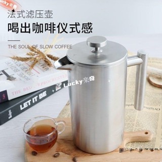 🔥臺灣出貨🔥不鏽鋼 法式咖啡壺 保溫沖泡 濾壓壺可愛懶人便攜濾網沖茶器 dk0613