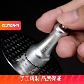 【24h出貨】惡作劇咖啡魔法粉錘Magic Tamper二次分水網磁吸工具N52神器