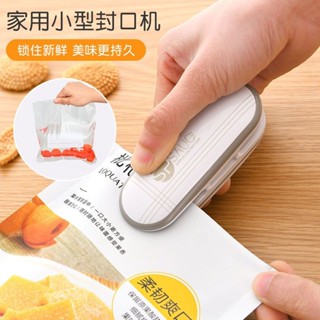 新品現貨便攜小型雙功能手壓封口機 迷你加熱封袋機 零食塑膠袋切口封口器20250424