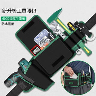 臺灣發貨 加厚電工專用腰包耐磨工具掛包結實耐用帆布多功能五金維修收納袋