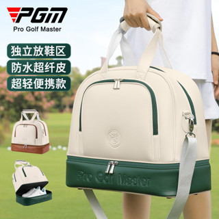 PGM 高爾夫衣物包女士雙層衣服包獨立鞋包輕便防水旅行手提袋 YWB050