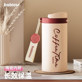 超值現貨#隨行杯 吸管杯 高顔值咖啡水杯 bablov咖啡杯保溫杯冬季新款女生不銹鋼陶瓷內膽禮物隨行杯水杯子