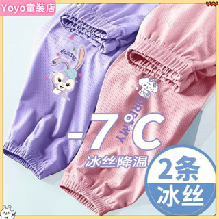 【Yoyo童裝店】兒童褲子女童褲子夏裝薄款冰絲網眼防蚊褲中大童2025新款速乾百搭透氣長褲