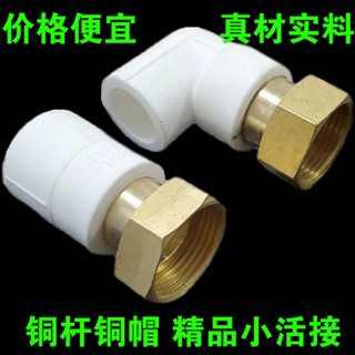 【臺灣熱賣】銅杆銅帽PPR小活接熱水器活接壁掛爐接頭前置過濾器6分1寸活接頭