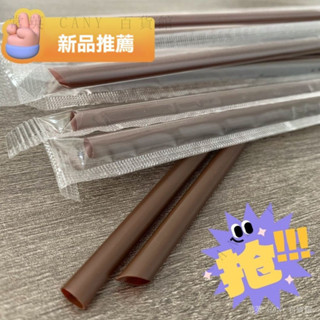 ✨臺灣出貨#吸管一次性果汁咖啡塑膠吸管獨立包裝加硬尖頭食品級咖啡色商用