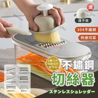 【蝦皮熱賣】 臺灣齣貨限時特惠切菜神器 刨絲器 切菜機 削皮刀 切菜器 切片器 切丁器 切蔥機 切絲器 磨泥器 刨片器