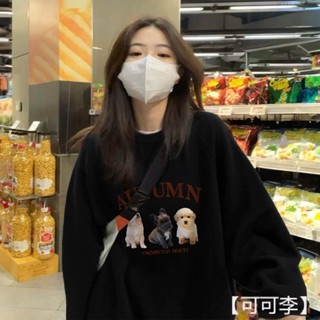 【可可李】大學T黑色圓領 衛衣外套女初秋新款 寬鬆顯瘦長袖 上衣女超好看寬鬆休閒 oversize薄款刷毛外套