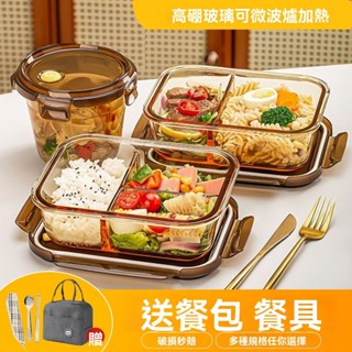 玻璃飯盒 微波爐專用 加熱飯盒 上班族 透明保鮮盒 分隔 大容量 餐碗 帶蓋