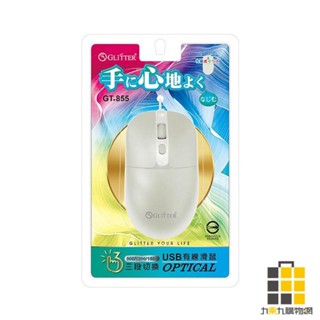 滑鼠 GT-855 USB有線光學滑鼠【九乘九文具】滑鼠 辦公滑鼠 遊戲滑鼠 光學滑鼠 有線滑鼠 電腦滑鼠 學生 辦公