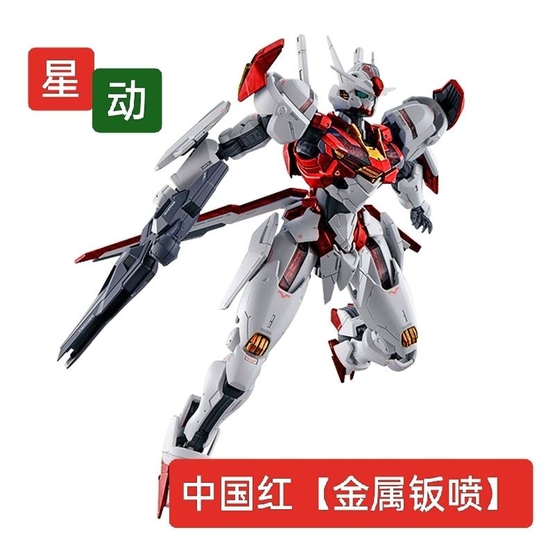 《現貨下單》新品星動板噴風靈HG1/144水星魔女主角機拼裝模型送禮玩具水星的魔女風靈鋼彈模型高達模型收藏組裝模型
