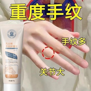 【凡士林重度手紋霜50g🔥】美手霜 纖纖玉手霜 手指精華乳 漫畫手護手霜 滋潤保濕霜 護手霜 美手精華霜 手指嫩白淡紋
