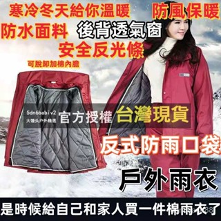 冬季加絨雨衣雨褲套裝防水加厚保暖電動車加棉分體防寒男女防暴雨 戶外雨衣 情侶雨衣 機車雨衣 摩託車雨衣 雙層雨衣輕便雨衣