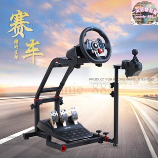免運~VRS賽車遊戲方向盤模擬器圖馬思特支架座椅g29PS5G923T300RSG27賽車架賽車椅 可開發票