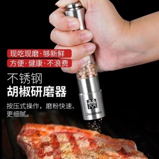 🔥臺灣出貨🔥德國DOUBLEDELI不鏽鋼胡椒研磨器手動研磨瓶家用磨胡椒粉