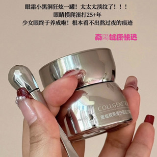 南陽/ 可麗金膠捲眼霜重組膠原蛋白蘊活立體緊緻淡紋精華眼霜20g