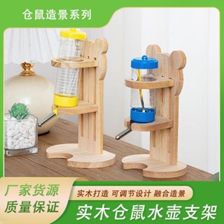 Small hamster supplies倉鼠金絲熊飲水器立式超硬實木水壺支架滾珠真空喝水器可調高度 24.11.7