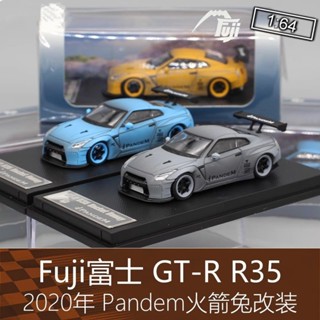Fuji富士合金1:64房車跑車模型R35火箭兔Pandem適用於日產GTR