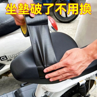 🔥桃園48H出貨🔥電動車坐墊翻新修複貼皮革沙髮汽車座椅破洞無痕補丁防漏黑色膠帶【蝦皮優選】