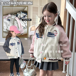 Orange Kids🍊女童夾棉棒球服 中大童長袖外套 女童加厚休閑外套 兒童棉衣冬 女童洋氣字母棉服夾克加厚外套