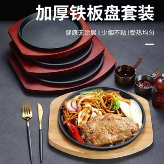 -臺灣發貨-商用鑄鐵牛排盤鐵板燒盤家用韓式烤盤圓形牛排盤燒烤鑄鐵盤