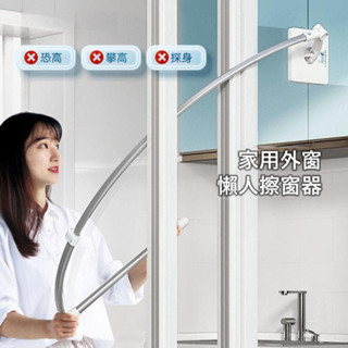 【家用外窗懶人擦窗器】擦窗神器 刮水器 擦玻璃神器 不留水痕 玻璃擦洗窗戶 窗戶清潔 窗戶清潔神器 雙面玻璃清潔器