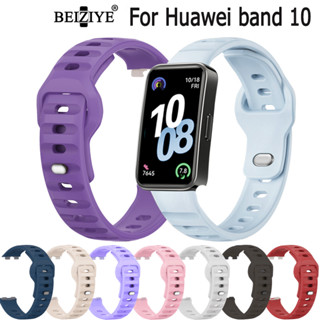 通用於華為手環band10矽膠錶帶 官方款TPU純色 huawei band 10運動替換腕帶