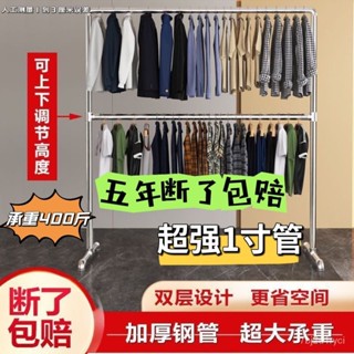 32管徑 特粗雙層晾衣架 曬衣架 曬衣支架 晾衣桿 掛衣架 晾衣架 衣架桿 晾曬架 曬衣桿 掛衣桿 曬衣 衣架 曬被架子