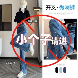 145小個子XS開叉微喇牛仔褲女春秋新款設計感顯瘦百搭喇叭九分褲