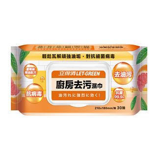 立得清 廚房去汙濕巾
