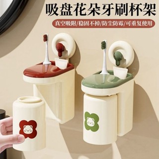 店家推薦#現貨吸盤牙刷漱口杯置物架輕奢免打孔衛生間浴室牙膏刷牙杯家用收納架3ff