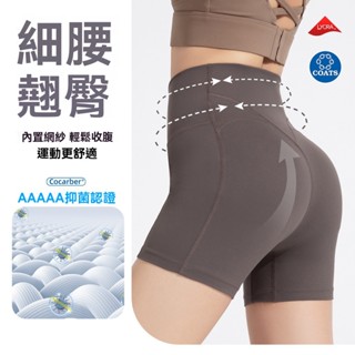 瑜伽短褲 新品 束腹三分褲 萊卡高階材質 英國高士線 高腰提臀裸感瑜伽褲 運動緊身外穿 健身短褲