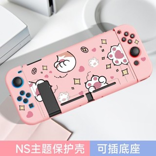WF 保護殼 適用任天堂Switch保護殼 Oled遊戲機switcholed軟套lite矽膠帽ns殼